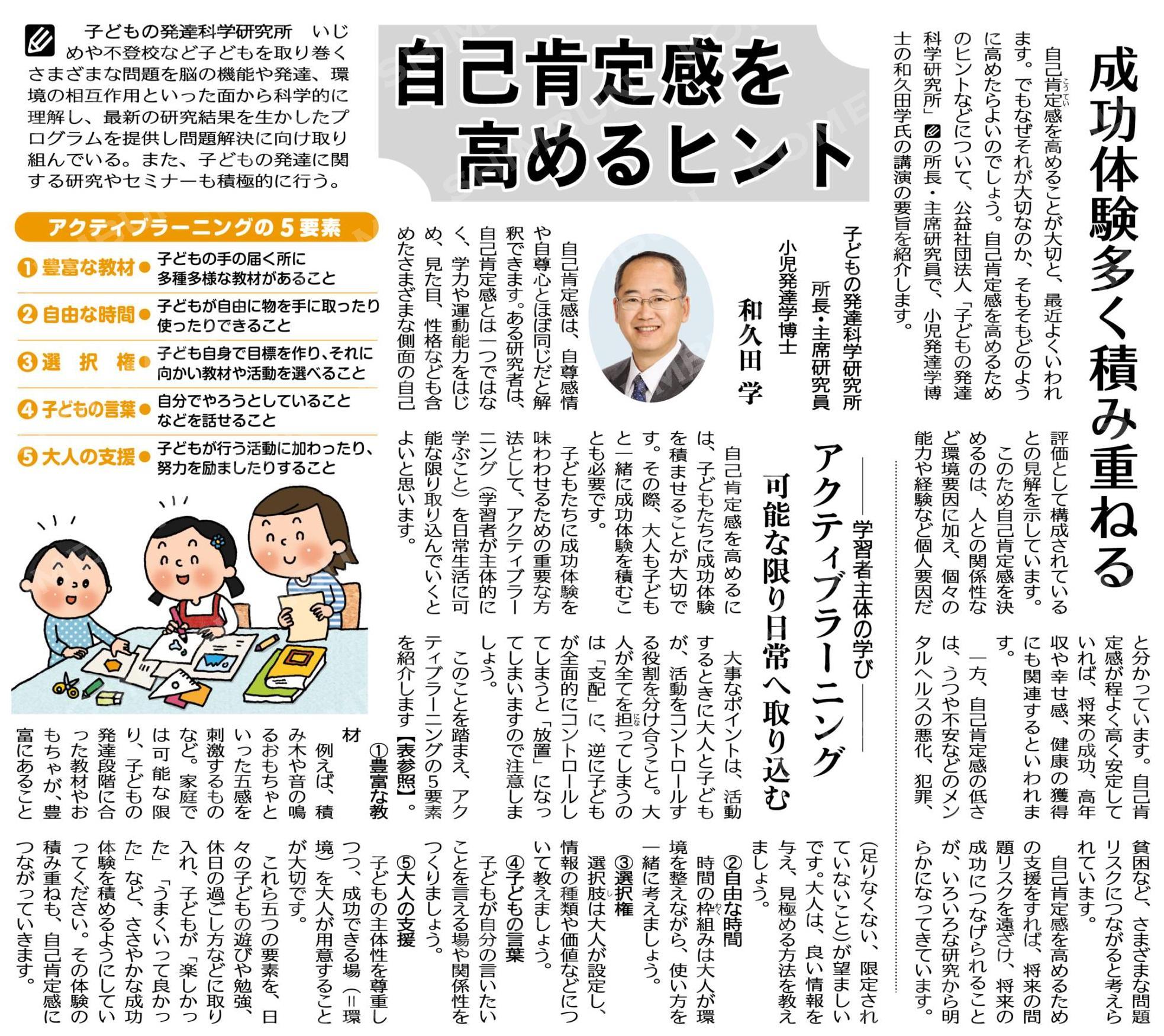 【メディア情報】10/13「公明新聞」 スペシャルセミナーの記事が掲載されました